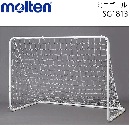 モルテン　ミニゴール(1台)・サッカー練習用器具・サッカー用品[SG1813]