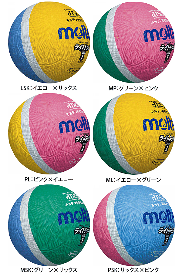 モルテン ライトドッジボール 軽量1号球 練習球 小学校低学年用[SLD1]