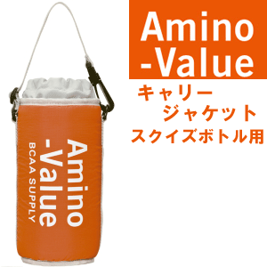 大塚製薬 アミノバリュー/キャリージャケット[スクイズボトル用]