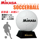 【卒業シーズンの大人気商品】ミカサ MIKASA サッカーボール サインボール 白 記念品 卒業 卒団 お祝い PKC2W サッカー