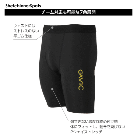 GAVIC ガビック サッカー フットサル スパッツ タイツ ストレッチインナーパンツ メンズ 男性用 レディース 女性用 GA8401【1枚までメール便OK】