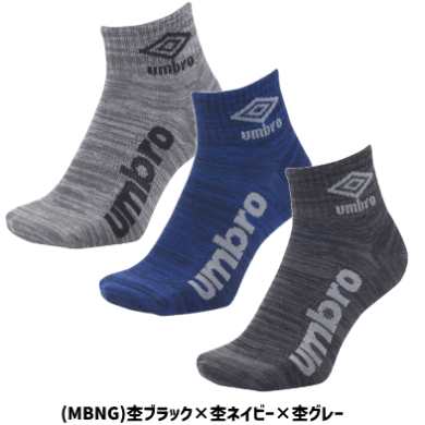 UMBRO アンブロ サッカー フットボール サッカー ソックス 靴下 3足組ショートソックス UUAVJB03