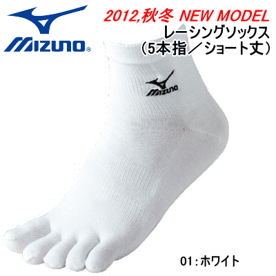 MIZUNO（ミズノ）レーシングソックス（5本指／ショート丈） /靴下・ショートソックス【メール便OK】