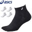 asics アシックス スポーツソックス 靴下 5本指 パイルソックス10 メンズ レディース XAS458【1点までメール便OK】