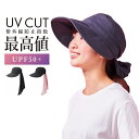 即日発送 紫外線対策 ウエア UVカット 日焼け対策 UJ5 UVハット 帽子 レディース 女性用 Janestyle ジェーンスタイル JS916【1枚までメール便OK】【19SS】【2209SS】【返品 交換不可】【ラスト】