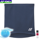 YONEX lbNX lbNN[[  MǑ΍ Ăh~ UVJbg 46038 Y jp fB[X p y2܂Ń[OKz