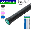 YONEX［ヨネックス］ テニス/ソフトテニス 用品 ウェットスーパー極薄グリップ(1本入)［AC1 ...