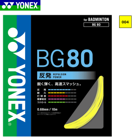 YONEX ヨネックス バドミントン ガット 鋭く弾く、高速スマッシュ。 ■カラー (004)イエロー ■素材 芯糸：ハイポリマーナイロン、ベクトラン 側糸：楕円形ハイポリマーナイロン(ブレーディング加工) ■ゲージ 0.68mm ■長さ 10m ■構造：マルチフィラメント ■原産国：日本製 ※当店とメーカーの在庫を合わせた数を表示しておりますので、 稀に欠品する場合もございます。 ※配送方法の注意事項 メール便・宅配便について