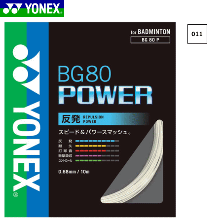 YONEX ヨネックス バドミントン ガット しっかりした打球感、スピード&パワースマッシュ。 ■カラー (011)ホワイト ■素材 芯糸：高強度ナイロン＋ベクトラン 側糸：ハイポリマーナイロン（ブレーディング加工） ■ゲージ 0.68mm ■長さ 10m ■構造：マルチフィラメント ■原産国：日本製 ※当店とメーカーの在庫を合わせた数を表示しておりますので、 稀に欠品する場合もございます。 ※配送方法の注意事項 メール便・宅配便について