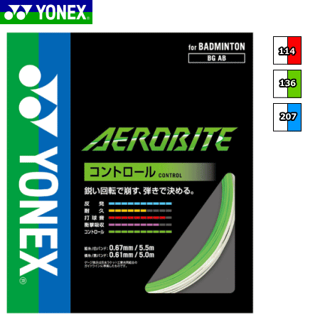 YONEX ヨネックス バドミントン ガット 鋭い回転で崩す。弾きで決める。 ■カラー (114)ホワイト/レッド (136)ホワイト/グリーン (207)ホワイト/ブルー ■素材 [縦糸] 芯糸：高強度ナイロン 側糸：ハイポリマーナイロン(ブレーディング加工) ポリウレタンコーティング [横糸] 芯糸：高強度ナイロン 側糸：ハイポリマーナイロン（ブレーディング加工） ■ゲージ 縦糸（白バンド）：0.67（mm） 横糸（黒バンド）：0.61（mm） ■長さ 縦糸5.5m　横糸5m ■構造：マルチフィラメント ■原産国：日本製 ※当店とメーカーの在庫を合わせた数を表示しておりますので、 稀に欠品する場合もございます。 ※配送方法の注意事項 メール便・宅配便について