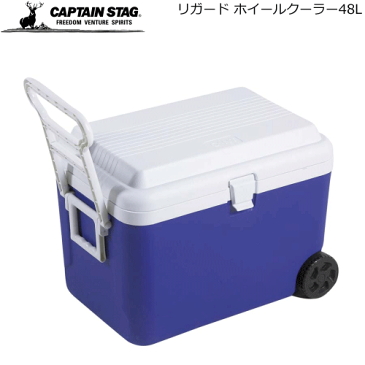 【10%OFFクーポン★店内全品対象★9/1 24時間限定】CAPTAIN STAG キャプテンスタッグ アウトドアグッズ クーラーボックス リガード ホイールクーラー48L キャスター付き M5059