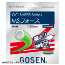 GOSEN(ゴーセン)ソフトテニス ガット/ストリング MSフォース（ゲージ:1.25mm）[OG-SHEEPシリーズ][SS431]【メール便OK】 2