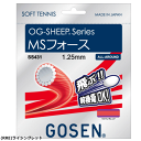 GOSEN(ゴーセン)ソフトテニス ガット/ストリング MSフォース（ゲージ:1.25mm）[OG-SHEEPシリーズ][SS431]【メール便OK】 3