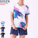 GOSEN ゴーセン ゲームシャツ ユニホーム 半袖シャツ T2441 レディース 女性用 【1枚までメール便OK】