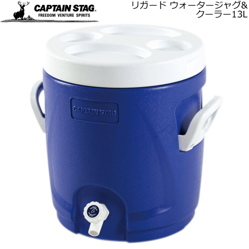 CAPTAIN STAG キャプテンスタッグ アウトドアグッズ ジャグタンク リガード ウォータージャグ&クーラー13L UE2018 1