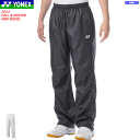 YONEX ヨネックス 裏地付きウィンドウォーマーパンツ ウィンドブレーカーパンツ ロングパンツ 80095 ユニセックス 男女兼用(4)