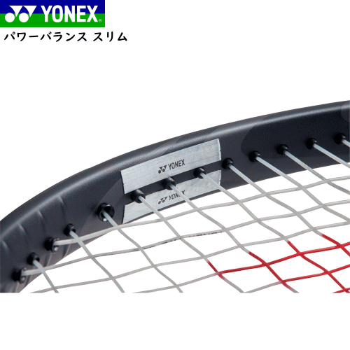 【全品対象5%OFFクーポン★5/15 20時～4時間】YONEX ヨネックス バドミントン グッズ パワーバランススリム（10g）重り AC186