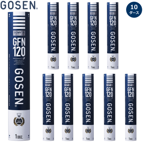 GOSEN ゴーセン バドミントン シャトル GFN120 日本バドミントン協会第1種検定球 10ダース 試合球