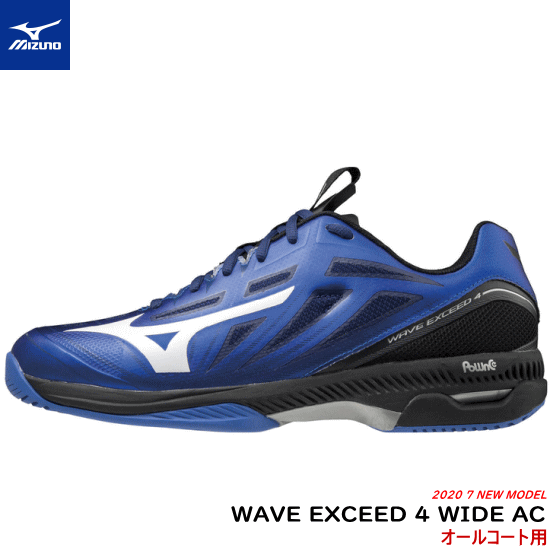 送料無料 MIZUNO ミズノ ソフトテニスシューズ WAVE EXCEED WIDE 4 AC ウエーブ エクシード 4 ワイド AC [オールコート用：3E] [61GA2016］