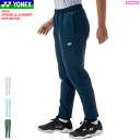 YONEX ヨネックス スウェットパンツ ロングパンツ 67080 レディース 女性用