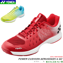 【10%OFFクーポン配布中】YONEX ヨネックス テニスシューズ パワークッションエアラスダッシュ4 クレー・砂入り人工芝コート用 SHTAD4GC