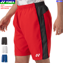 YONEX ヨネックス ハーフパンツ ユニホーム ゲームパンツ 半ズボン 15187 ユニセックス 男女兼用 【1枚までメール便OK】