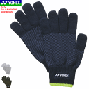 YONEX ヨネックス グローブ 手袋 45046【1枚までメール便OK】