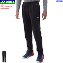 YONEX ヨネックス ウォームアップパンツ ウィンドパンツ ロングパンツ 61054 ユニセックス 男女兼用