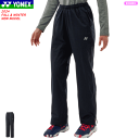 YONEX ヨネックス 裏地付ウィンドウォーマーパンツ ウィンドパンツ ロングパンツ 88075 レディース 女性用
