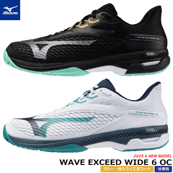 MIZUNO ߥ ƥ˥塼 WAVE EXCEED 6 WIDE OC   졼͹ǥ 3E ...