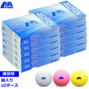 【10%OFFクーポン配布中】アカエム ソフトテニスボール プラクティス 10ダース 箱入り 120球 練習球 ルーセント 【メーカー】