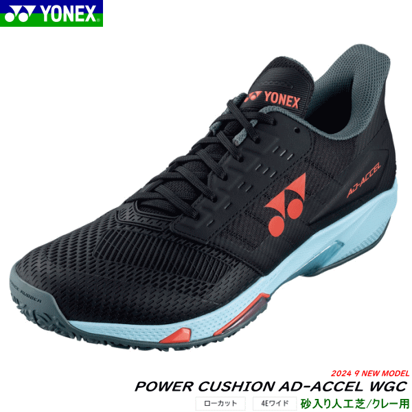 【10％OFFクーポン配布中】YONEX ヨネックス パワークッションアドアクセルWGC AD-ACCEL テニスシューズ【4Eワイド ローカット】【クレー・砂入り人工芝コート用】SHTAAWG