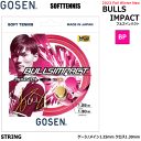 GOSEN ゴーセン ソフトテニス ストリング ガット BULLSIMPACT ブルズインパクト(ゲージ:1.25mm×1.30mm)ハイブリッドガット SSBI11【メール便OK】