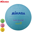 ＜商品説明＞ ■メーカー Mikasa/ミカサ ■サイズ 円周：49〜52cm 重量：約220g ■カラー BL：ブルー LG：ライトグリーン P：ピンク Y：イエロー ■生産国 台湾製 ■素材 発砲ゴム ■推奨内圧 0.15/2 ■備考 この商品は、空気が入ってない状態での発送となります。 ボール専用ポンプで空気を入れてご使用ください。 この商品は非常にソフトなボールです、 空気の入れ過ぎは変形や裂けの原因となります。 必ずボール本体に明記した円周サイズに合わせてご使用ください。 お取り寄せ商品。発送まで1〜5日頂きます。 ※当店とメーカーの在庫を合わせた数を表示しておりますので、 稀に欠品する場合もございます。