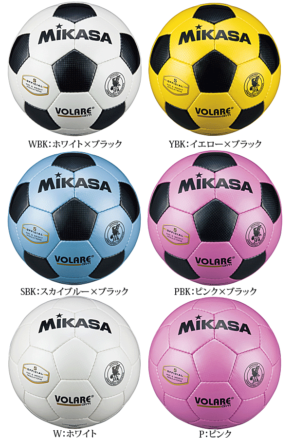ミカサ サッカーボール ボラーレ 5号球 検定球 一般 大学 高校 中学用 SVC5011安売り サッカー 用品 セール