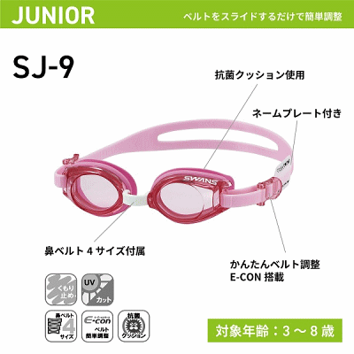 SWANS スワンズ スイミングゴーグル スイムゴーグル ミラーモデル キッズ ジュニア 子供用 スクール SJ-9M 3
