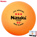 Nittaku ニッタク 卓球 ボール ラージ 3スター クリーン 1ダース 12個入 公認球 NB-1641