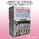 基本をマスター!!ナガセケンコー流ソフトテニスDVD-BOX(全5巻セット)【返品・交換不可】【送料無料】【smtb-MS】 - スポーツアイランド