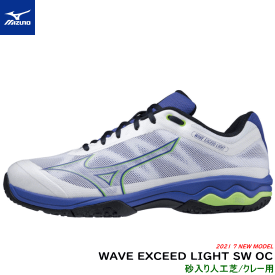 MIZUNO ミズノ テニスシューズ WAVE EXCEED LIGHT SW OC ウエーブ エクシード クレー・砂入り人工芝コート用 61GB2118