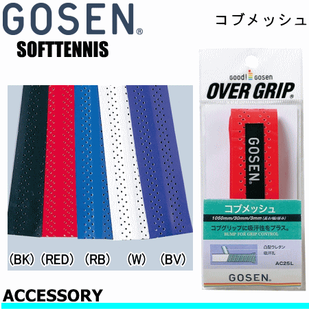 GOSEN(ゴーセン)ソフトテニス 用品 グ