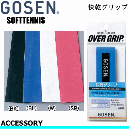 GOSEN(ゴーセン)ソフトテニス 用品 グ