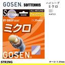GOSEN(ゴーセン)ソフトテニス ガット ハイ・シープミクロ[HY-SHEEPシリーズ]【メール便OK】