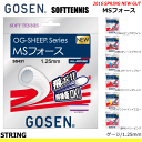 GOSEN(ゴーセン)ソフトテニス ガット/ストリング MSフォース（ゲージ:1.25mm）[OG-SHEEPシリーズ][SS431]【メール便OK】