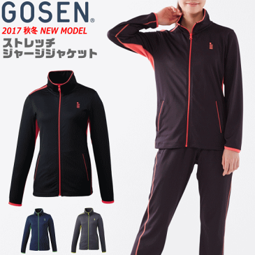 GOSEN ゴーセン ソフトテニスウェア レディース ストレッチジャージジャケット アウター W1705 女性用 バドミントン