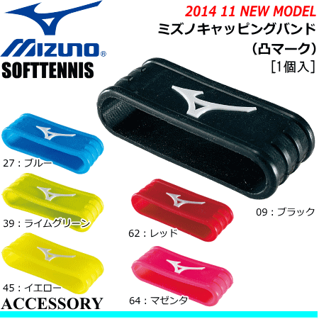 MIZUNO［ミズノ］ソフトテニスアイテム・キャッピングバンド(凸マーク)・グリップバンド【1個入】 [63JYA540］【アク…