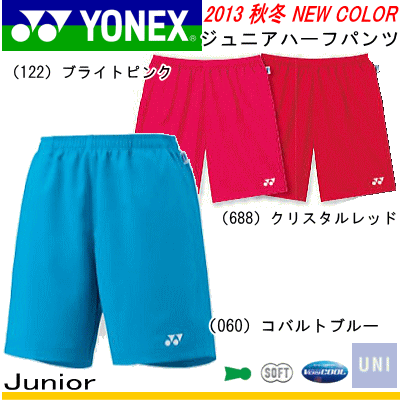 YONEX［ヨネックス］ ソフトテニス ウェア ジュニアベリークールハーフパンツ・ハーフパンツ・半ズボン［1550J］【ジュニア】【1枚までメール便OK】【SP】