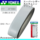 YONEX［ヨネックス］ テニス/ソフトテニス 用品 スーパーレザーカスタムシングリップ［AC127］レザーグリップ【アクセサリー/小物】【メール便不可】【SP】