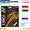 YONEX［ヨネックス］ソフトテニス ガット ストリング V-ACCEL / V-アクセル[前衛向け]【メール便OK】