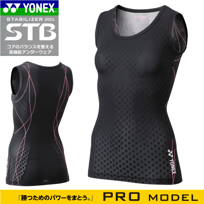 YONEX[ヨネックス]STB インナーウェア・アンダーウエア・タンクトップシャツ（ソフトテニス・バドミントン）[レディース:女性用][プロモデル][STBP1507]