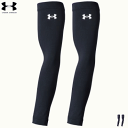 UNDER ARMOUR アンダーアーマー ランニング アームカバー アームスリーブ 陸上 6003883【1点までメール便OK】